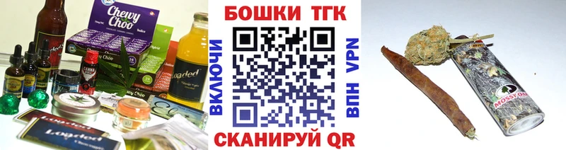 Печенье с ТГК марихуана  Белоусово 
