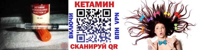 Кетамин VHQ Белоусово