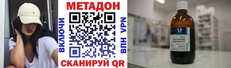 Метадон мёд  Белоусово 